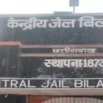 Bilaspur Central Jail 