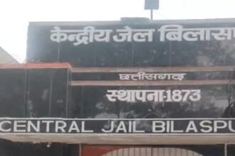 Bilaspur Central Jail 