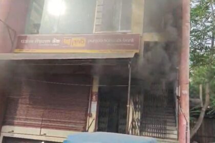 Raipur PNB Bank Fire
