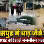 Bilaspur Heavy Rainfall