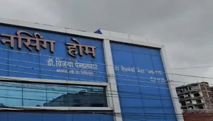 Surgical Negligence Case : ऑपरेशन के बाद महिला के पेट में मिला सर्जिकल धागा, नर्सिंग होम को नोटिस