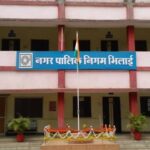 Bhilai Municipal Corporation 