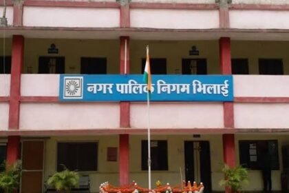 Bhilai Municipal Corporation 