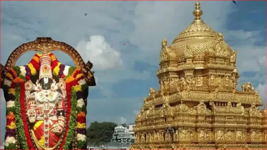 Tirumala Temple