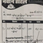 Medical Bill Scam : फर्जी मेडिकल बिल से 30 लाख की हेराफेरी, संकुल समन्वयक दंपती पर FIR