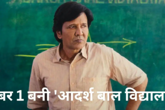 Adarsh Bal Vidyalaya