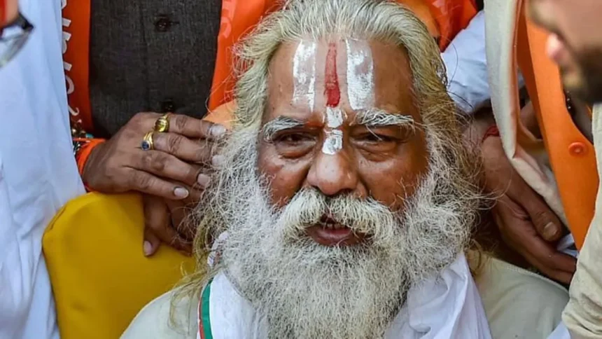 Ram Mandir Trust