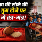 DEO's Notice to the Teacher