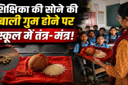 DEO's Notice to the Teacher