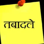 Tribal Department Transfer 