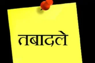 Tehsildar Transfer