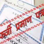 Teacher Recruitment Scam