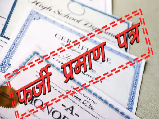 Teacher Recruitment Scam