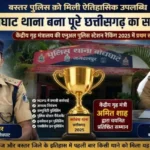 Best Police Station