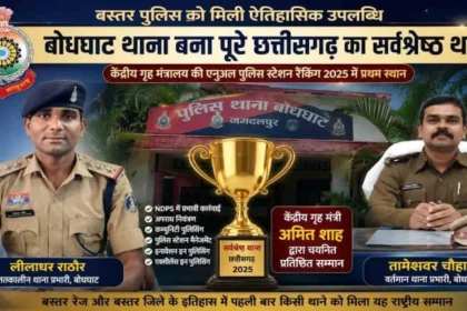 Best Police Station