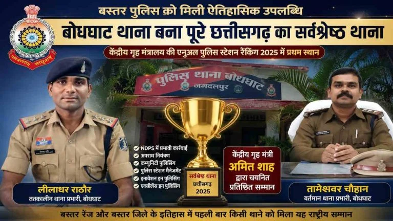 Best Police Station