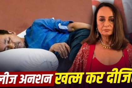 Soni Razdan emotional appeal