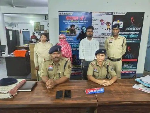 Janjgir Champa Cyber Fraud