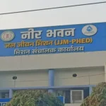 Jal Jeevan Mission Payment Protest