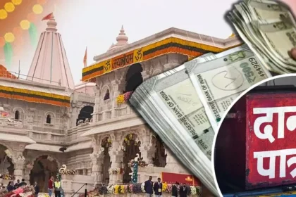 Ram Mandir donation case : SIT जांच अंतिम चरण में