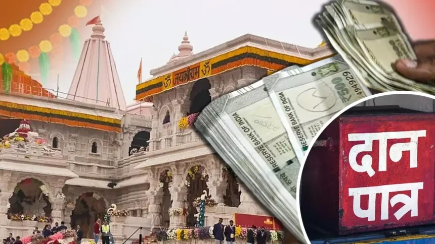 Ram Mandir donation case : SIT जांच अंतिम चरण में