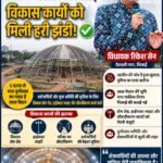 Bhilai Lal Maidan