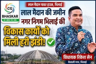 Bhilai Lal Maidan