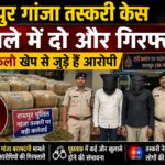 Raipur Ganja Smuggling Case
