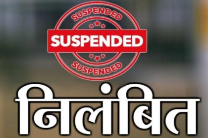 Raipur Trainee SI Suspended