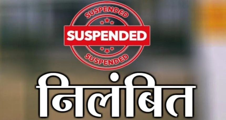 Raipur Trainee SI Suspended