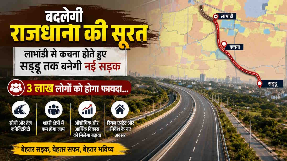 PWD Chhattisgarh