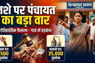 Balod News : नशे पर पंचायत का बड़ा वार, सेवन पर 3500 और बनाने पर 35 हजार जुर्माना