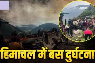 Chamba Bus Accident : चंबा में यात्रियों से भरी बस खाई में गिरी, 7 लोगों की मौत और 11 घायल