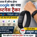 Google Fitness Tracker Launch