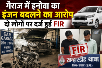 Raipur Garage Fraud Case