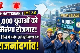 Chhattisgarh EMC 2.0 : छत्तीसगढ़ में 9,000 युवाओं को मिलेगा रोजगार, यहां बनेगा इलेक्ट्रानिक्स हब