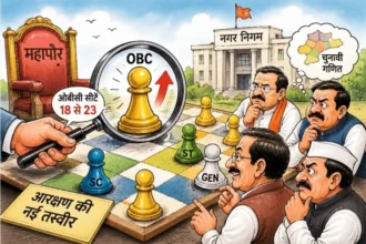 OBC Reservation : भिलाई में बढ़ेगा OBC का दबदबा, 23 वार्ड होंगे आरक्षित! बदल जाएगा चुनावी गणित