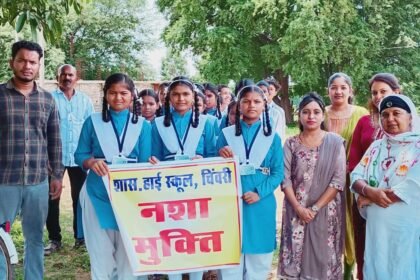 Drug Free Campaign : हाई स्कूल सांकरा चिवर्री में छात्रों ने लिया नशे से दूर रहने का संकल्प