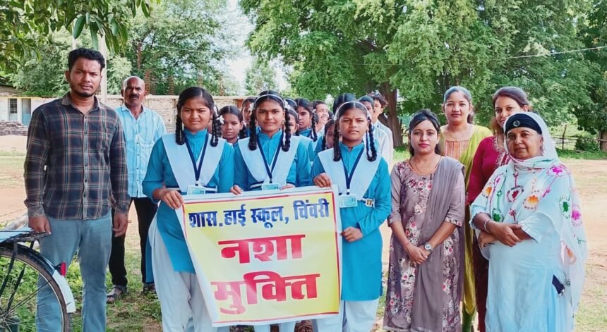 Drug Free Campaign : हाई स्कूल सांकरा चिवर्री में छात्रों ने लिया नशे से दूर रहने का संकल्प