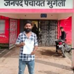 Gram Panchayat