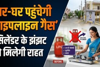 PNG Gas Pipeline : घर-घर पहुंचेगी पाइपलाइन गैस, सिलेंडर के झंझट से मिलेगी राहत