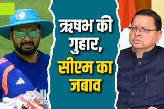 Rishabh Pant Land Request : जमीन के लिए ऋषभ पंत ने CM धामी से लगाई गुहार, मुख्यमंत्री ने दिया ये जवाब...