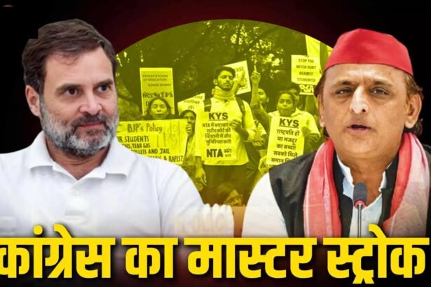 UP Election 2027 : राहुल गांधी का Gen-Z कनेक्ट, अखिलेश से सीट शेयरिंग पर कांग्रेस का बड़ा प्लान