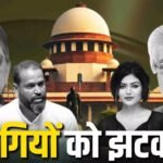 TMC Rebel MPs : 20 बागी सांसदों की सदस्यता पर संकट, SC ने भेजा नोटिस