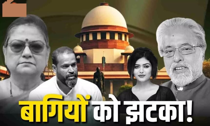 TMC Rebel MPs : 20 बागी सांसदों की सदस्यता पर संकट, SC ने भेजा नोटिस