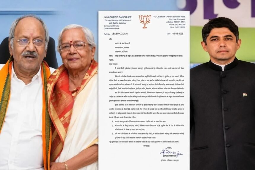 IAS Amit Kataria Controversy : स्वास्थ्य सचिव अमित कटारिया के खिलाफ एक और शिकायत