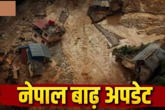 Nepal Flood : नेपाल की तबाही में भारत बना सहारा, 10 टन राहत सामग्री लेकर पहुंची भारतीय वायुसेना