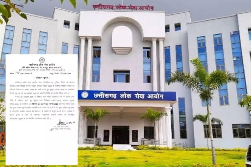 CGPSC SI Main Exam : CGPSC ने बदली SI मुख्य परीक्षा की डेट, 2 से 4 नवंबर तक होगी परीक्षा