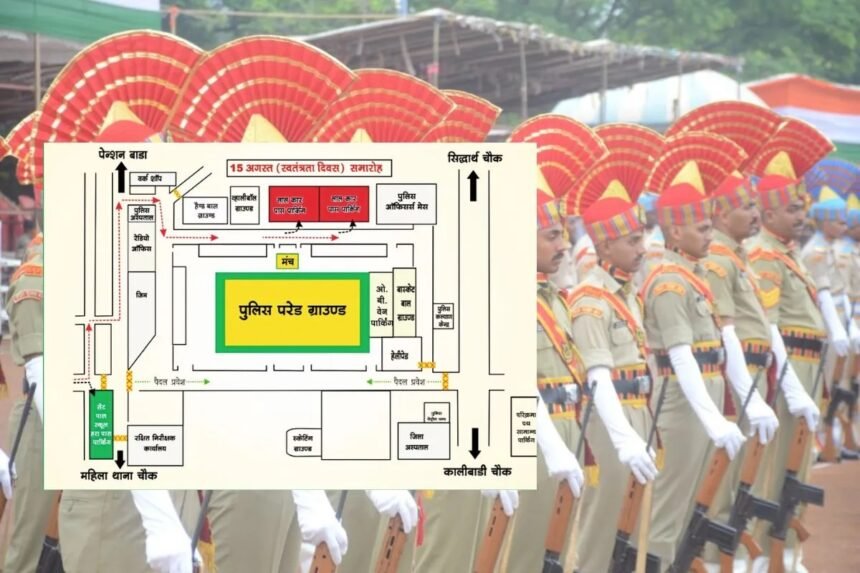 Raipur Traffic Advisory : 15 अगस्त से पहले रायपुर हाई अलर्ट, 800 पुलिसकर्मी तैनात; जानें पार्किंग और डायवर्जन प्लान