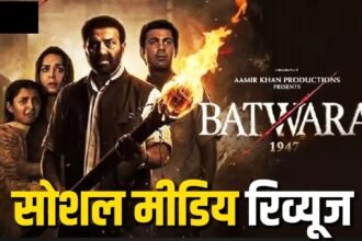 Batwara 1947 X Review :  शुरुआत धीमी, सेकंड हाफ ने जीता दिल, सनी देओल की एक्टिंग की फैंस ने की तारीफ